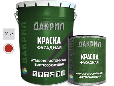 Краска фасадная "ДАКРИЛ", тара 20 кг, цвет Огненно-красный по цене 9 600 руб./шт в Москве